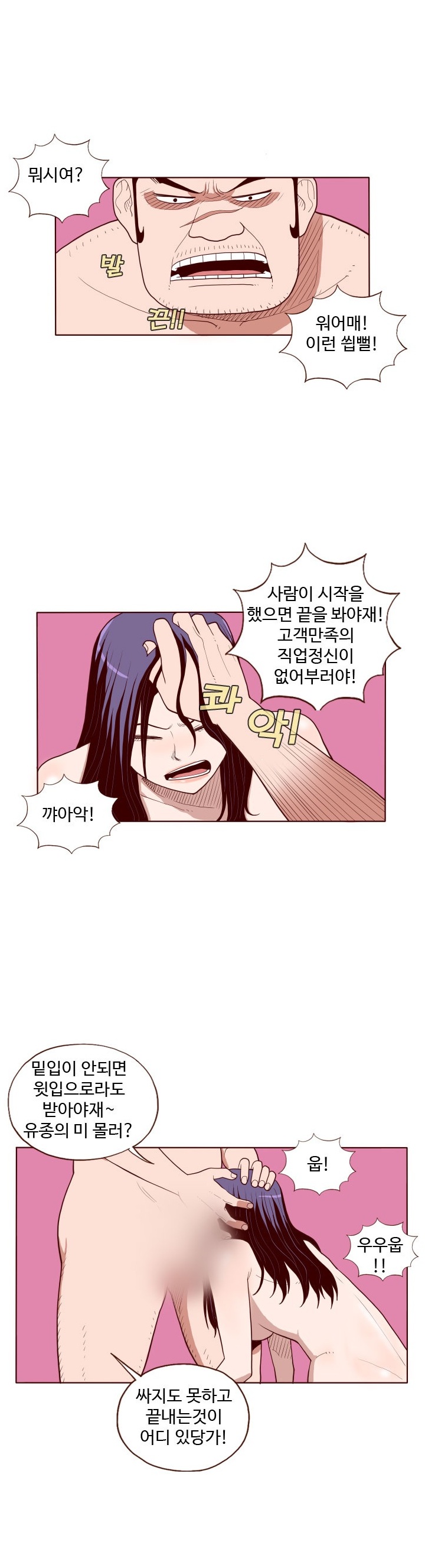 
실장 오빠와 한 썰
