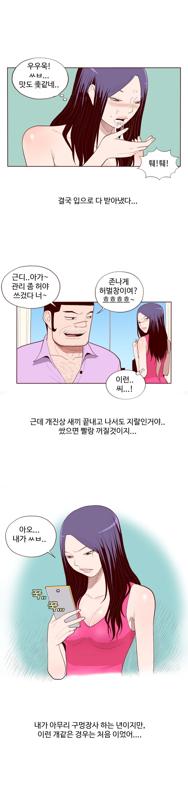 
실장 오빠와 한 썰
