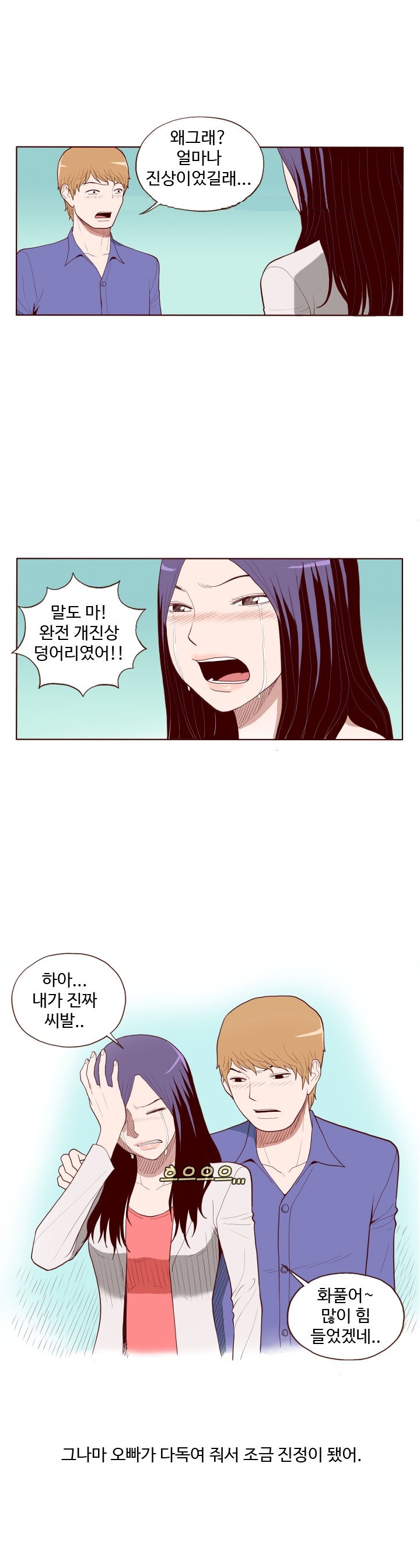 
실장 오빠와 한 썰
