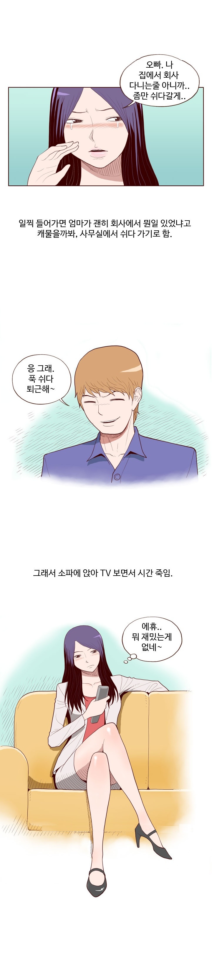 
실장 오빠와 한 썰
