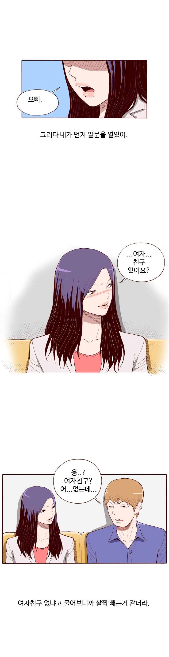 
실장 오빠와 한 썰
