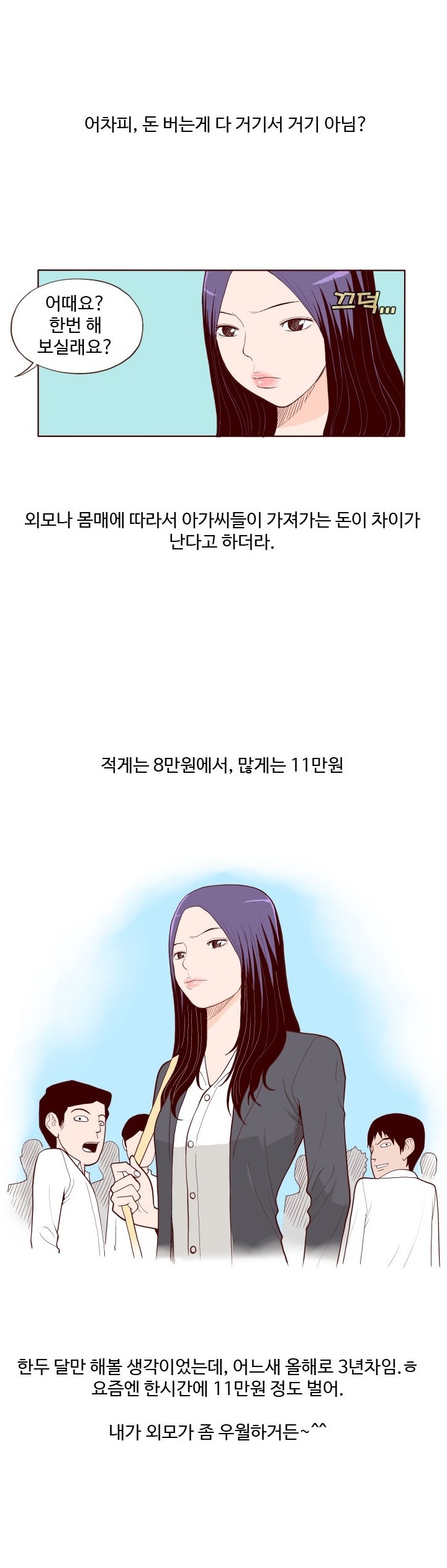 
실장 오빠와 한 썰
