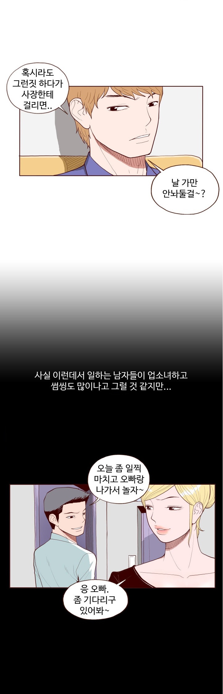 
실장 오빠와 한 썰
