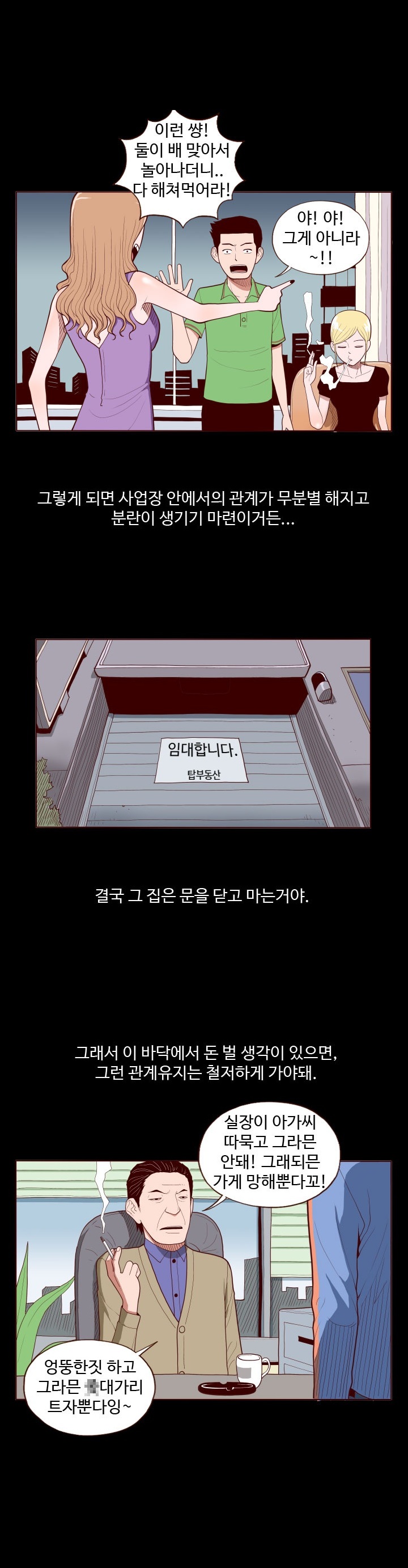
실장 오빠와 한 썰
