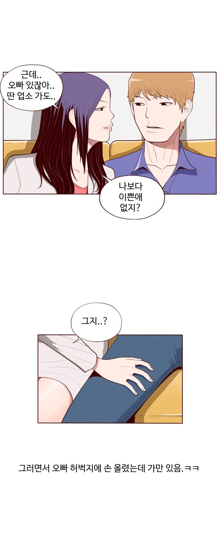 
실장 오빠와 한 썰
