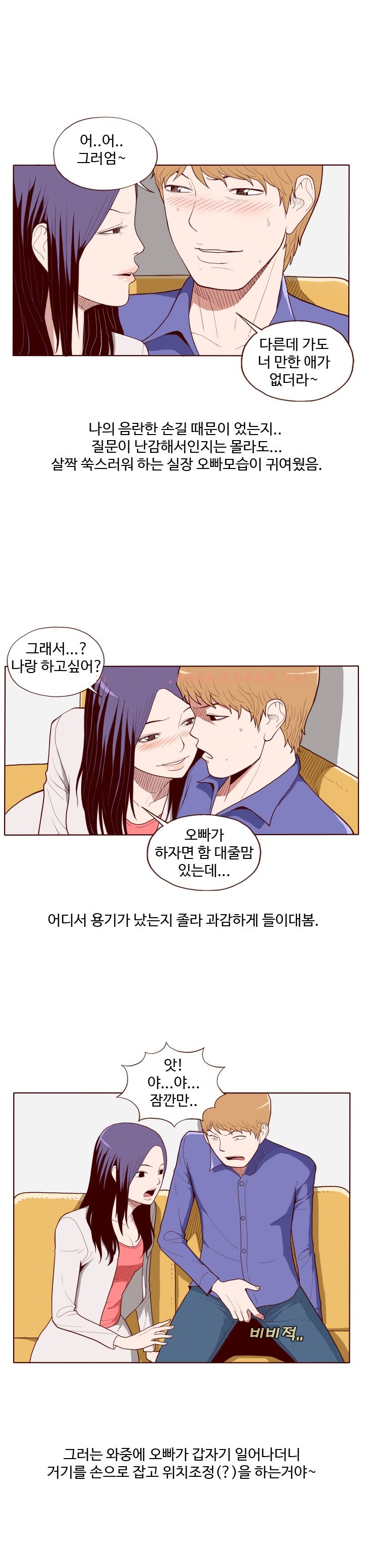 
실장 오빠와 한 썰
