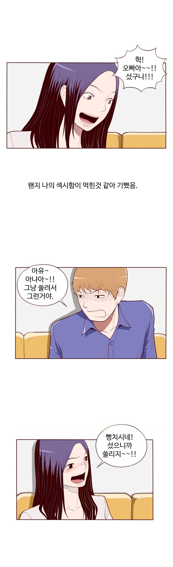 
실장 오빠와 한 썰

