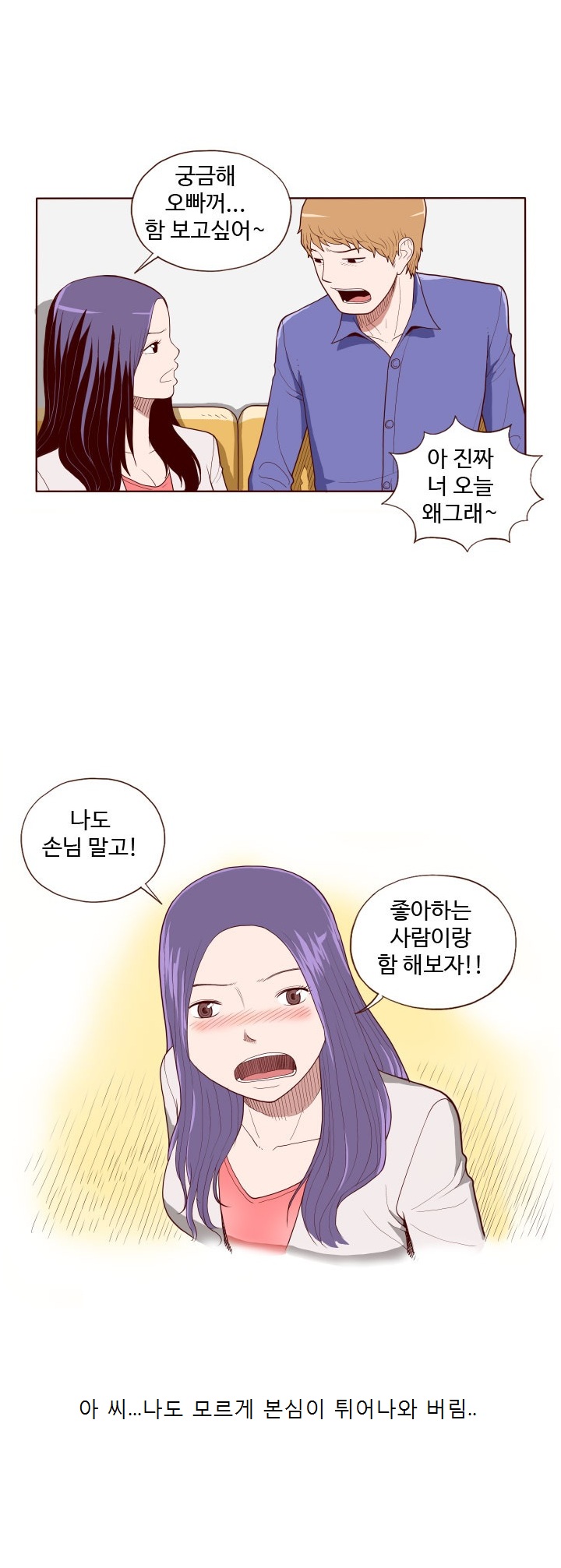 
실장 오빠와 한 썰

