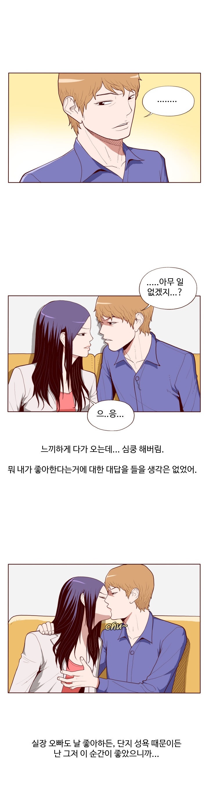 
실장 오빠와 한 썰
