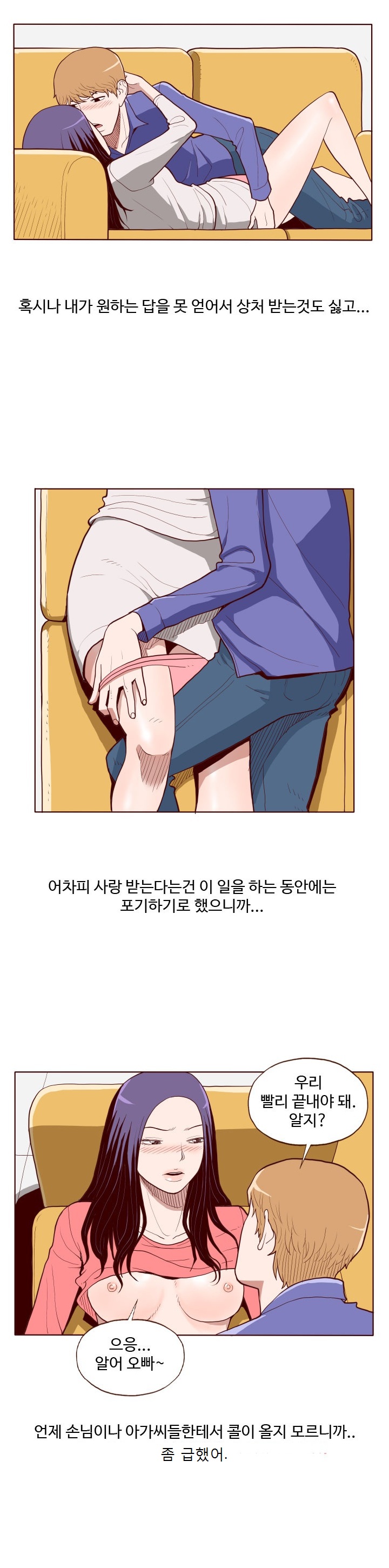 
실장 오빠와 한 썰

