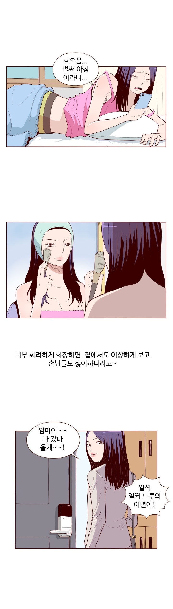 
실장 오빠와 한 썰
