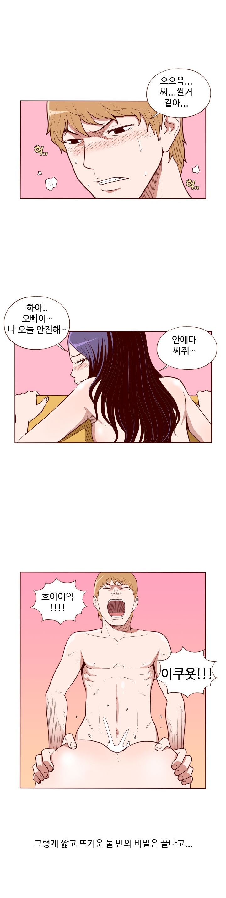 
실장 오빠와 한 썰
