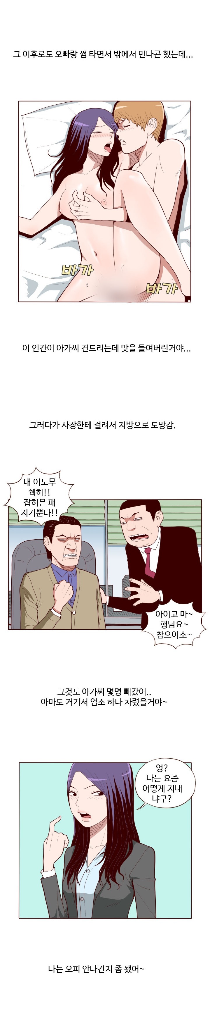 
실장 오빠와 한 썰
