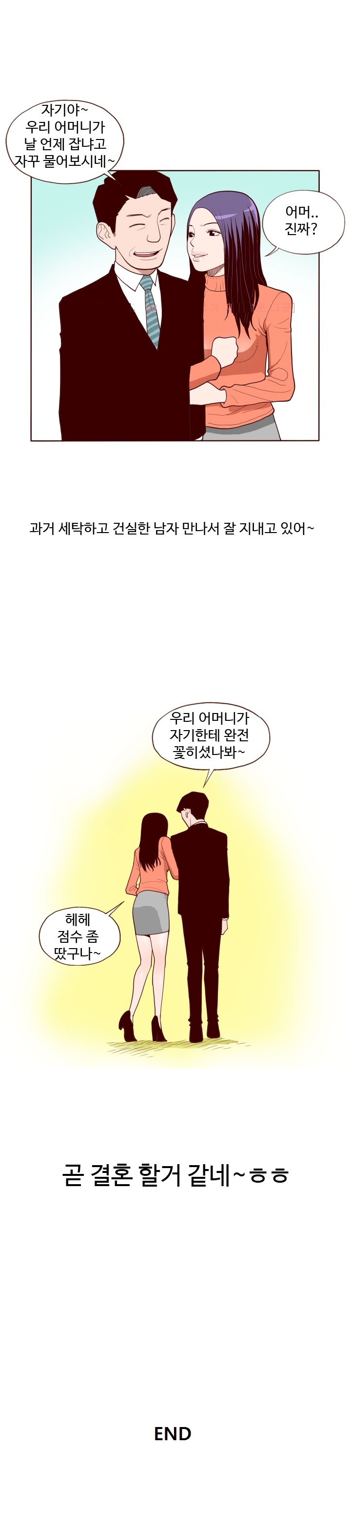 
실장 오빠와 한 썰

