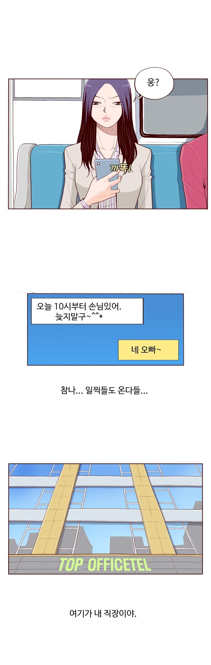 
실장 오빠와 한 썰
