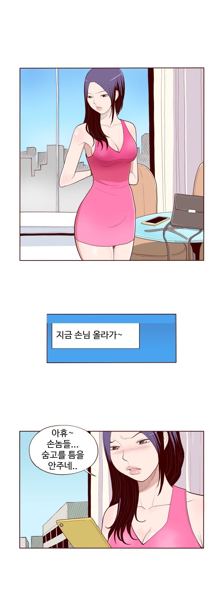 
실장 오빠와 한 썰
