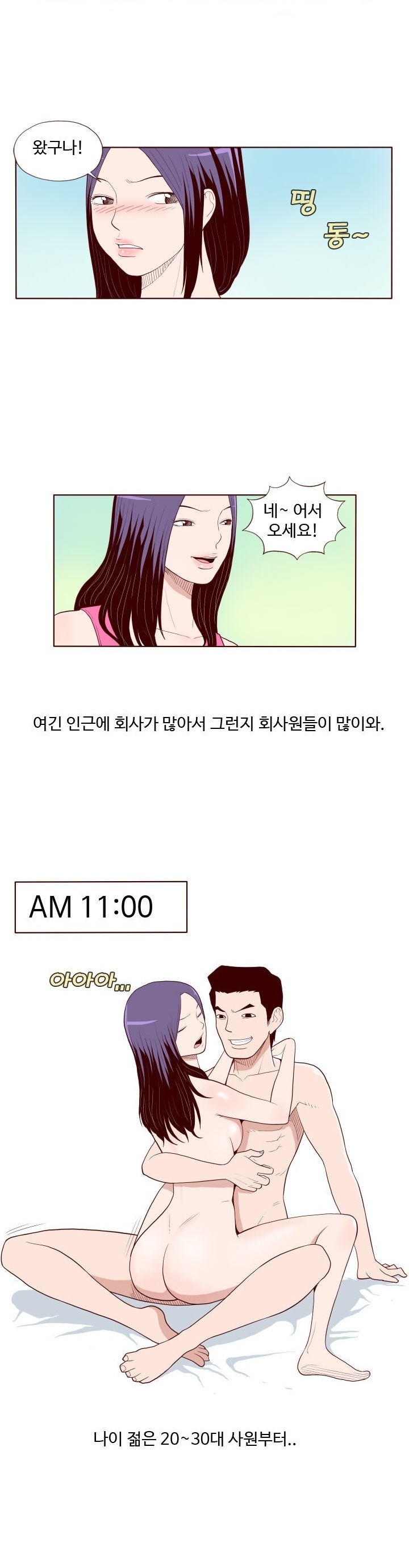 
실장 오빠와 한 썰
