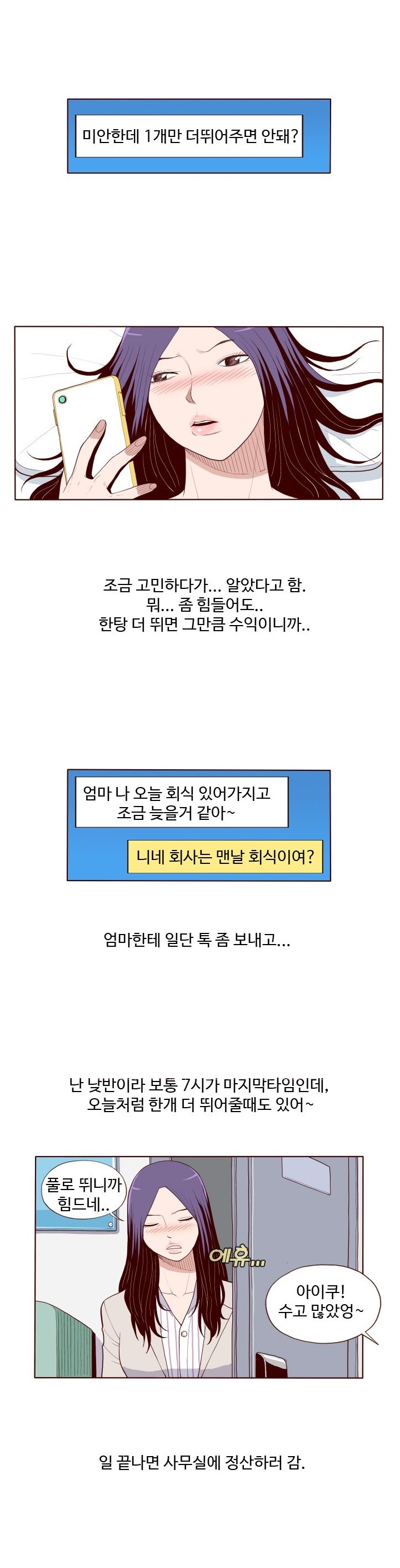 
실장 오빠와 한 썰

