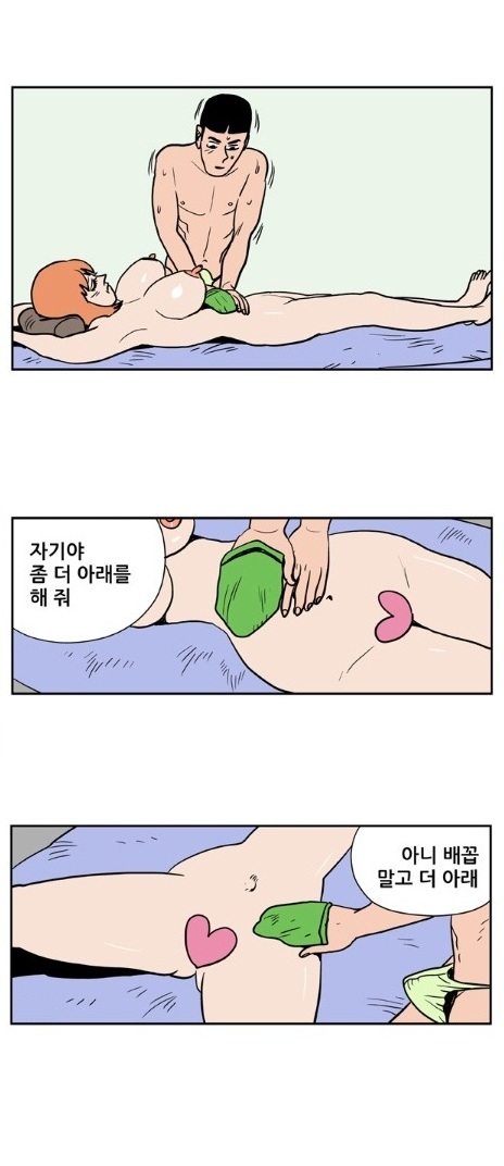 
목용탕 세신사하며 한 썰
