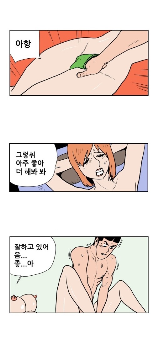 
목용탕 세신사하며 한 썰
