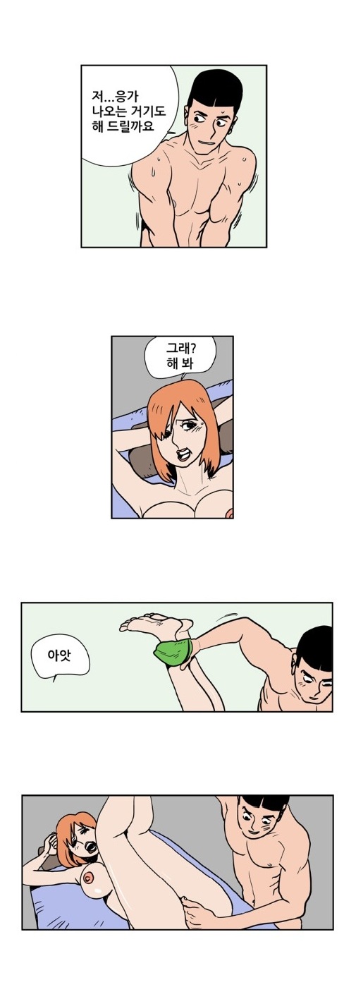 
목용탕 세신사하며 한 썰
