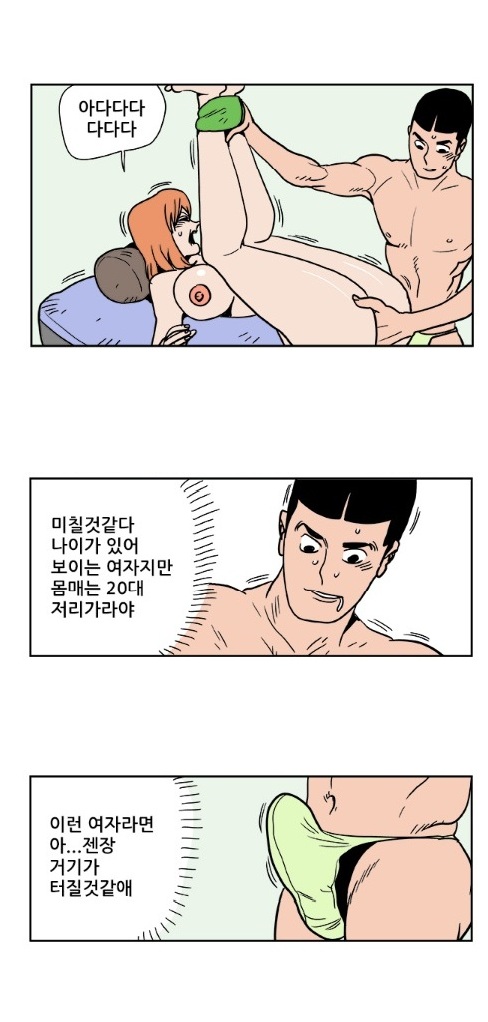 
목용탕 세신사하며 한 썰

