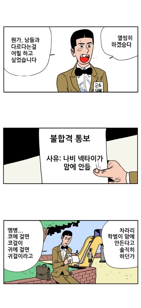 
목용탕 세신사하며 한 썰
