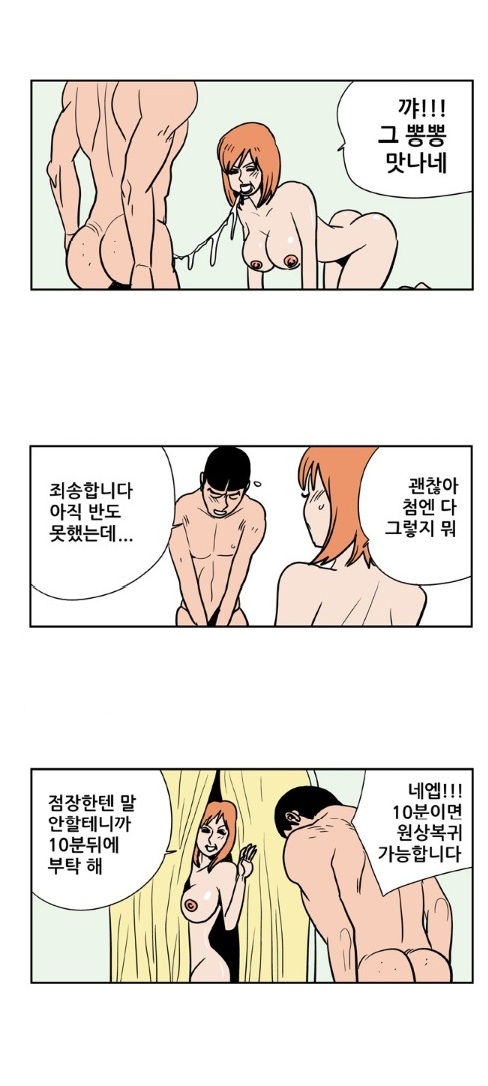 
목용탕 세신사하며 한 썰
