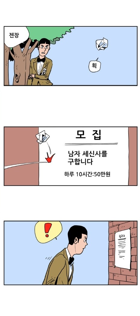 
목용탕 세신사하며 한 썰
