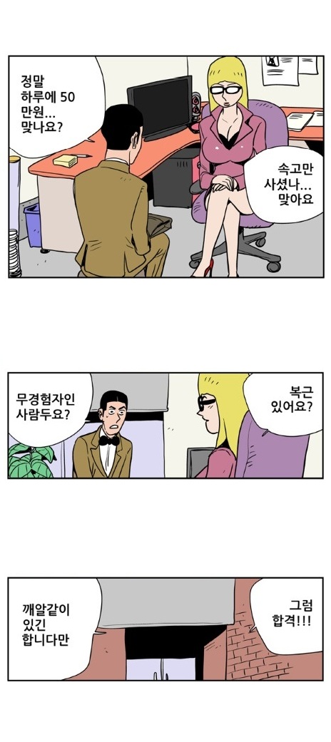
목용탕 세신사하며 한 썰
