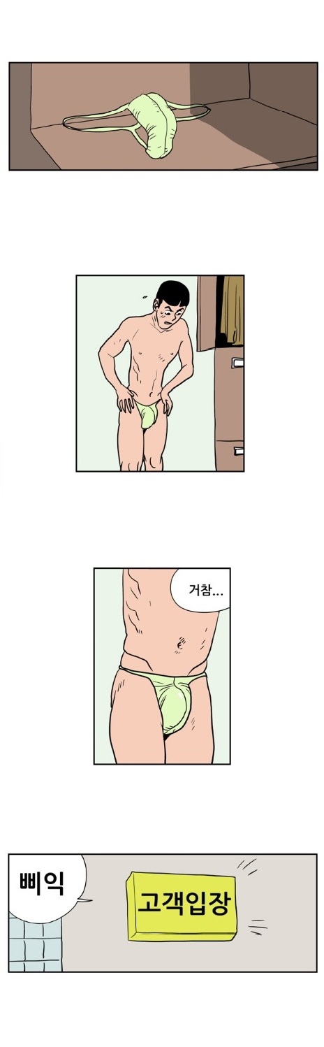 
목용탕 세신사하며 한 썰
