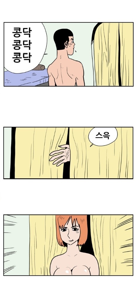 
목용탕 세신사하며 한 썰
