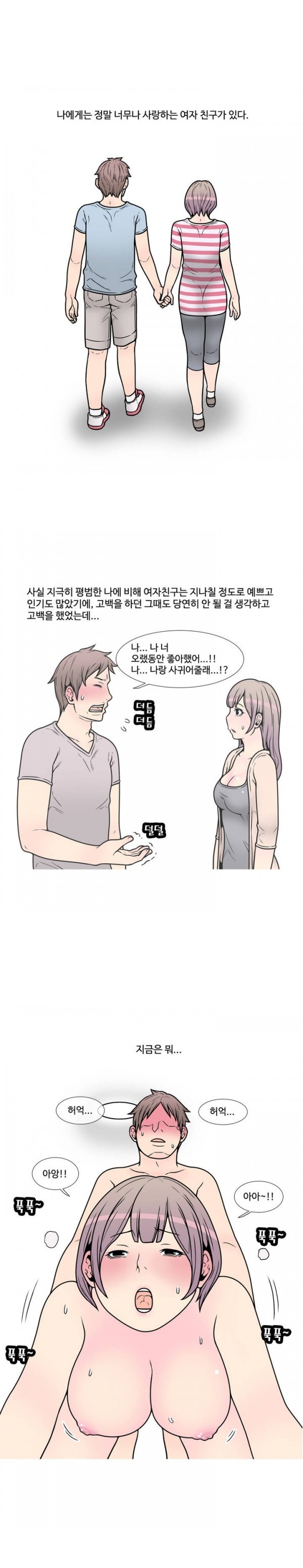 
SM취향 여친과 결혼한 썰
