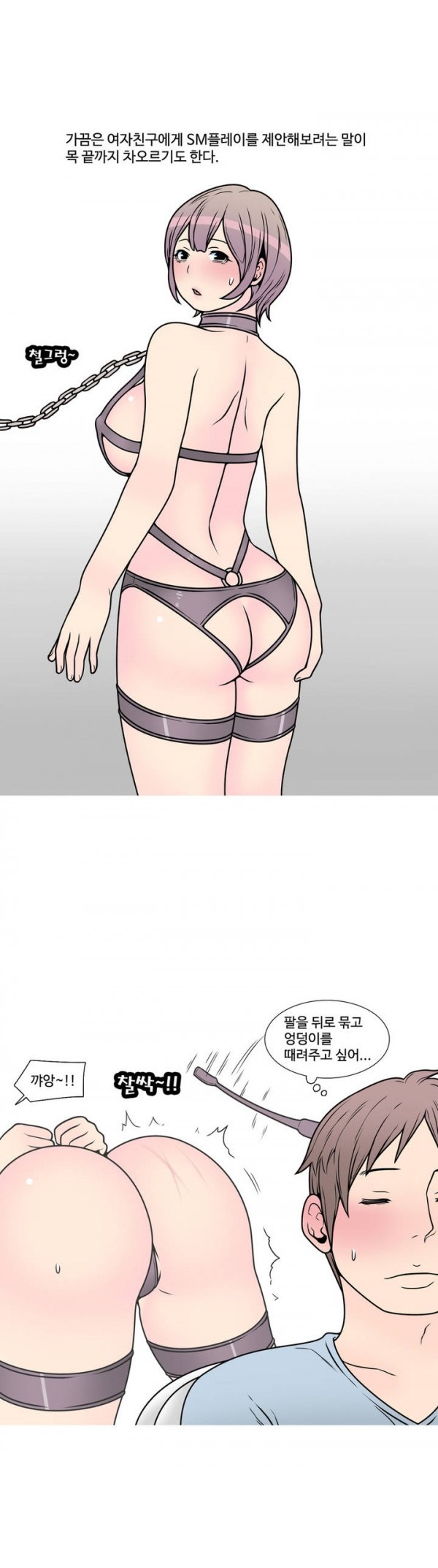
SM취향 여친과 결혼한 썰
