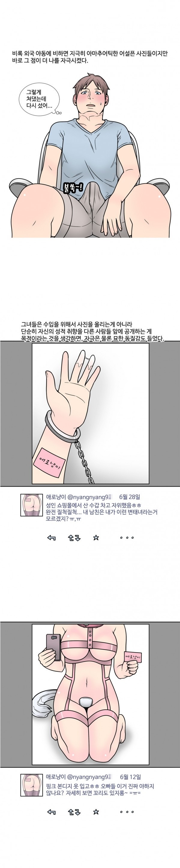 
SM취향 여친과 결혼한 썰

