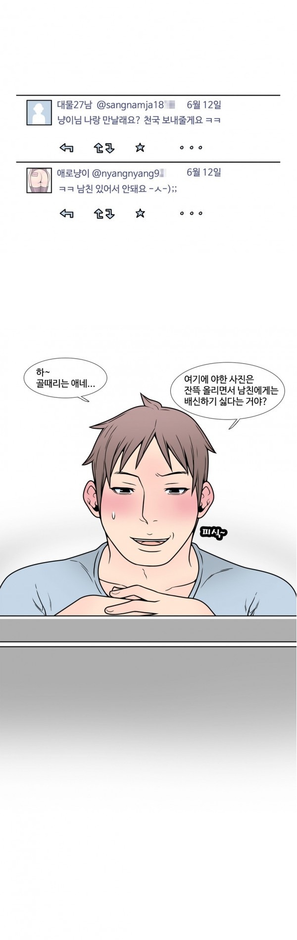 
SM취향 여친과 결혼한 썰
