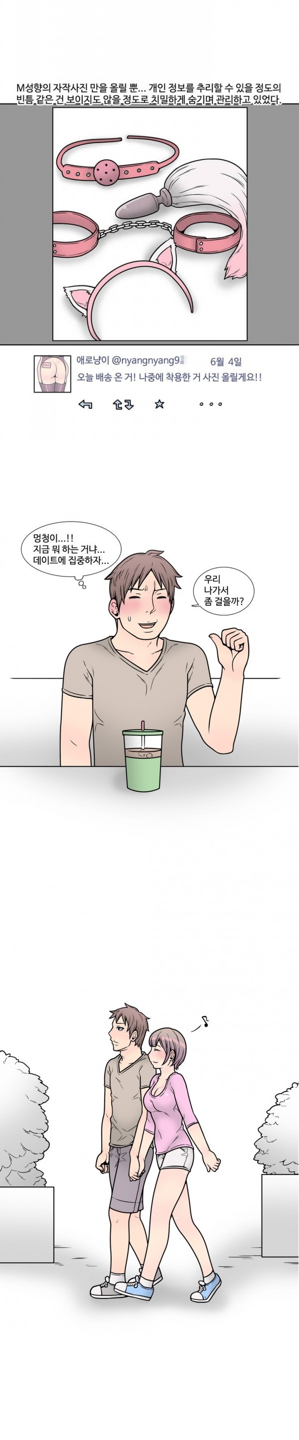 
SM취향 여친과 결혼한 썰
