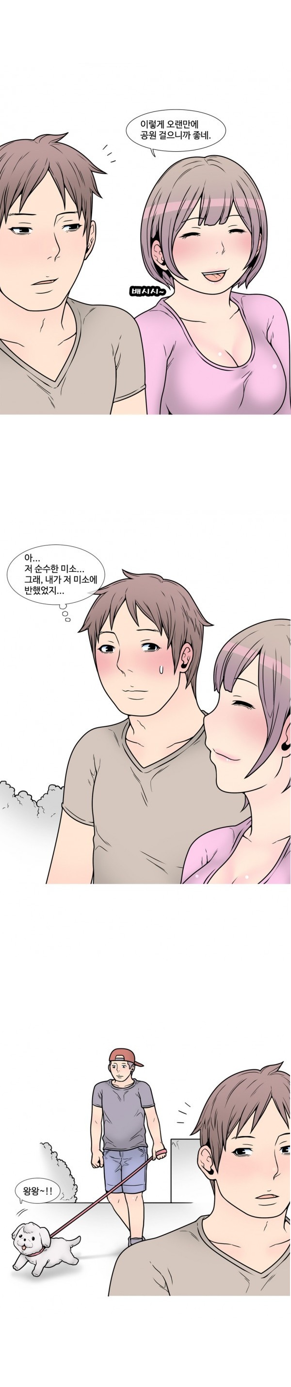 
SM취향 여친과 결혼한 썰
