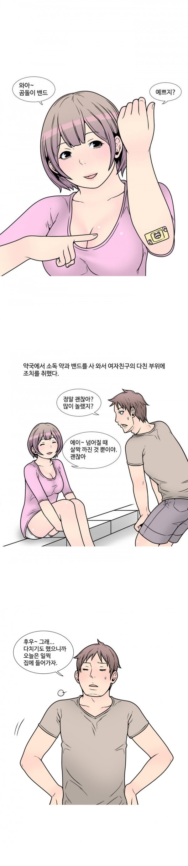 
SM취향 여친과 결혼한 썰
