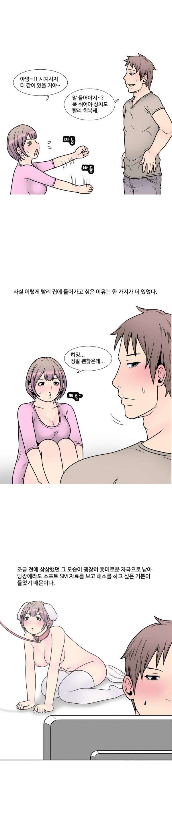 
SM취향 여친과 결혼한 썰

