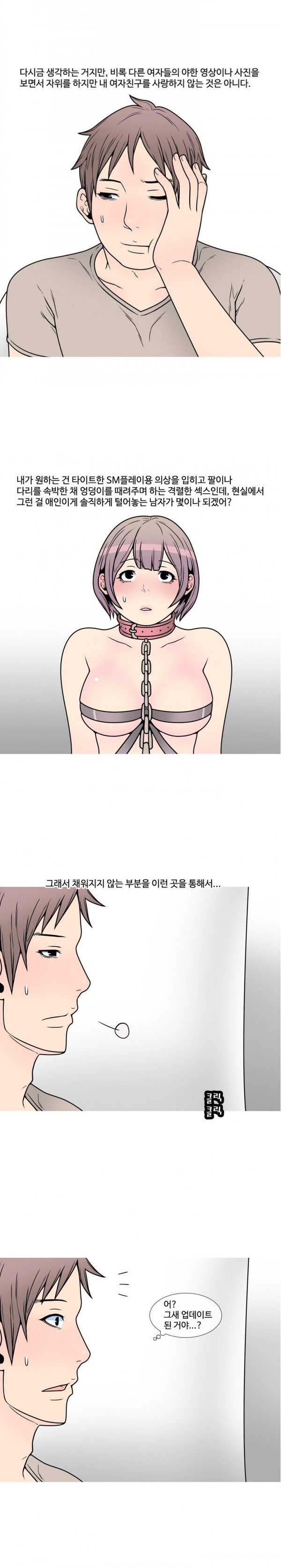 
SM취향 여친과 결혼한 썰
