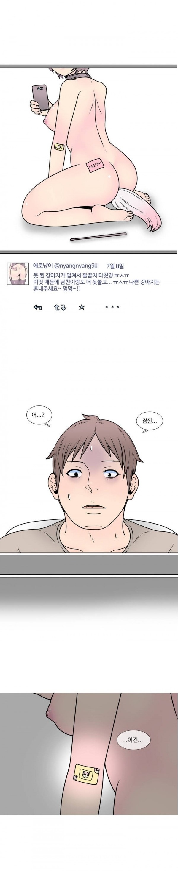 
SM취향 여친과 결혼한 썰
