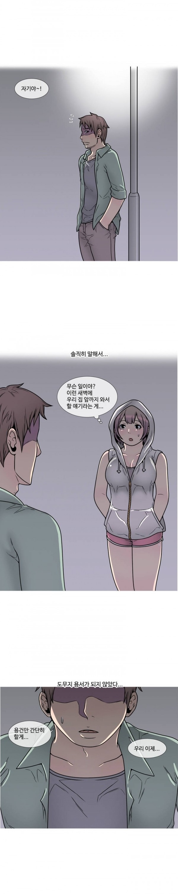 
SM취향 여친과 결혼한 썰
