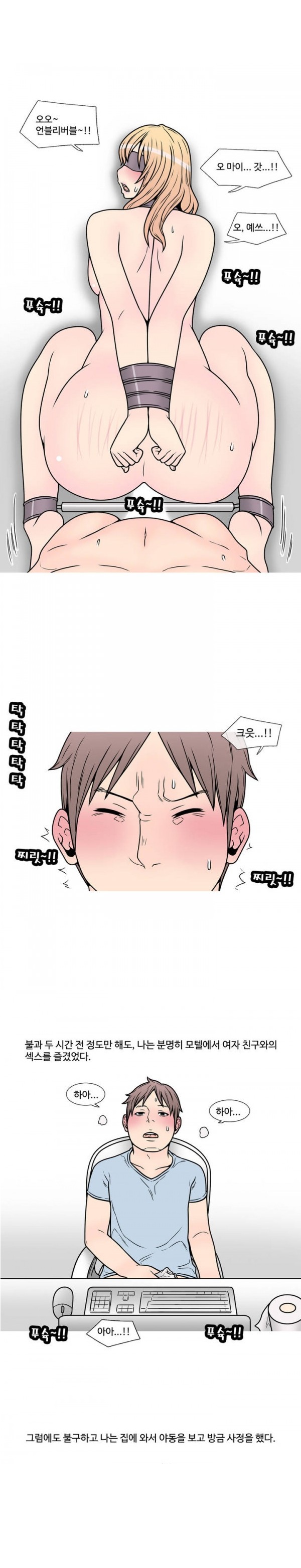 
SM취향 여친과 결혼한 썰
