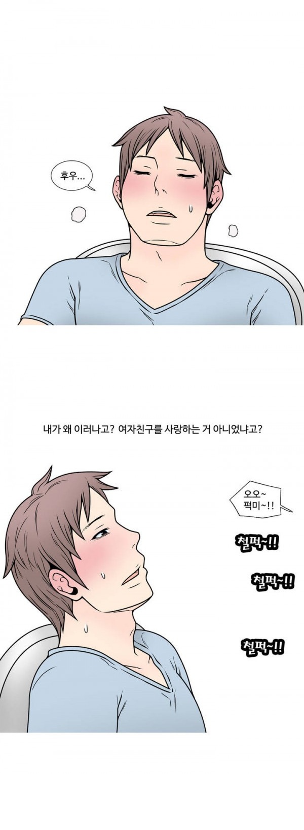 
SM취향 여친과 결혼한 썰
