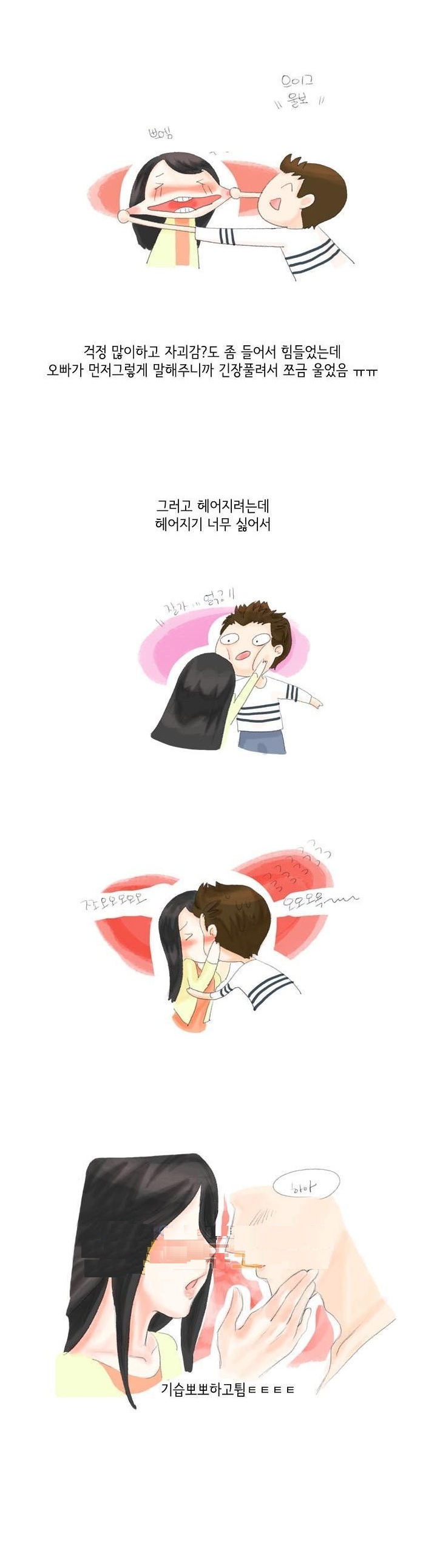 
토킹바 알바할때 남자 손님과 한 썰
