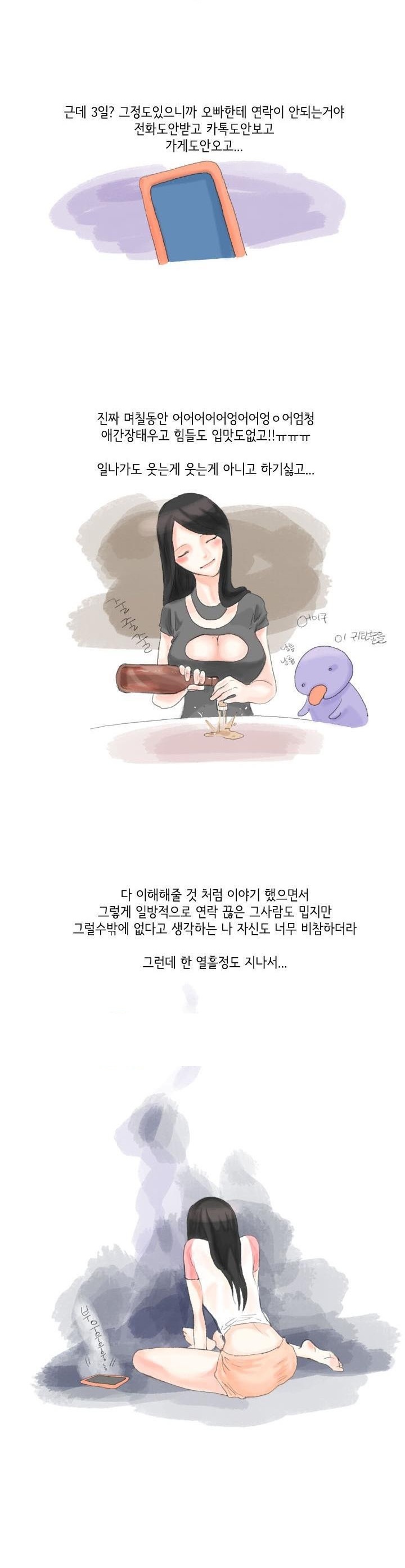 
토킹바 알바할때 남자 손님과 한 썰
