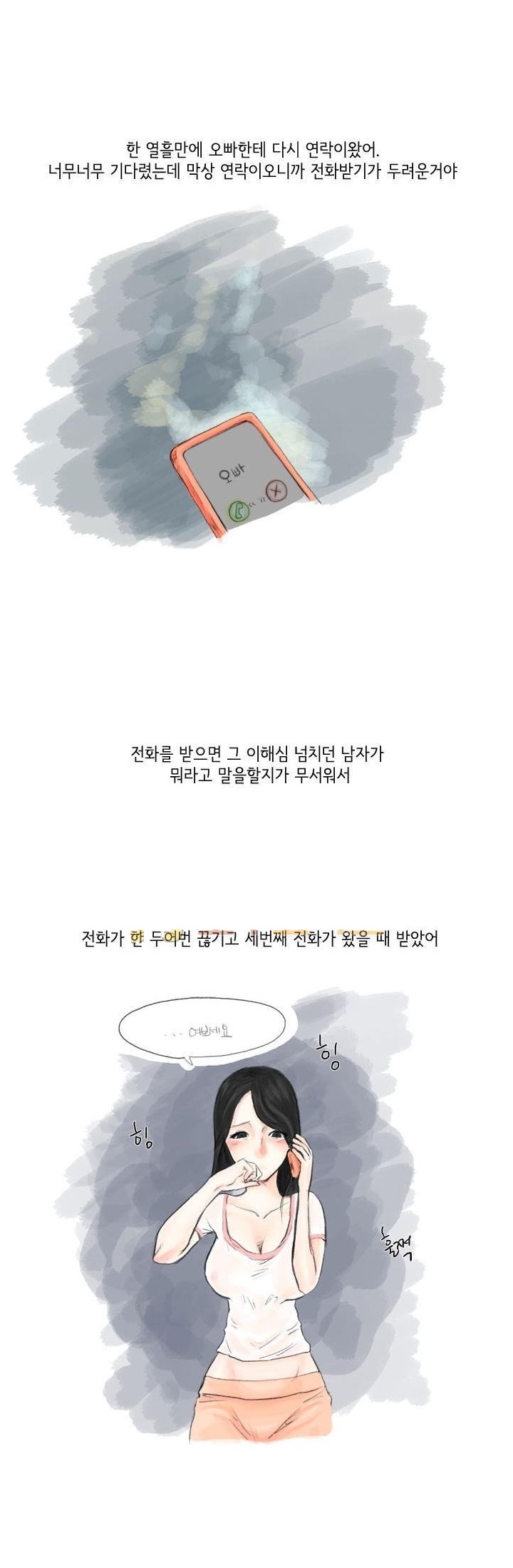 
토킹바 알바할때 남자 손님과 한 썰
