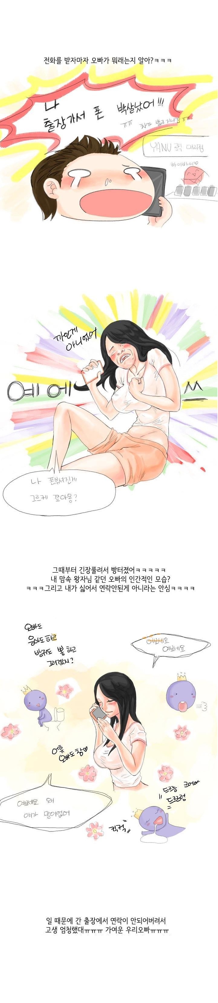 
토킹바 알바할때 남자 손님과 한 썰
