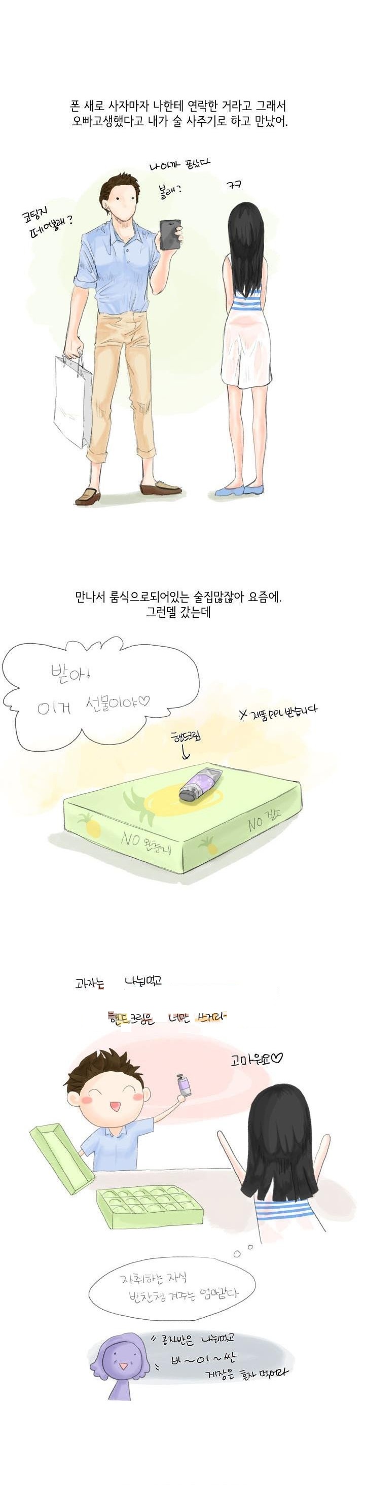 
토킹바 알바할때 남자 손님과 한 썰
